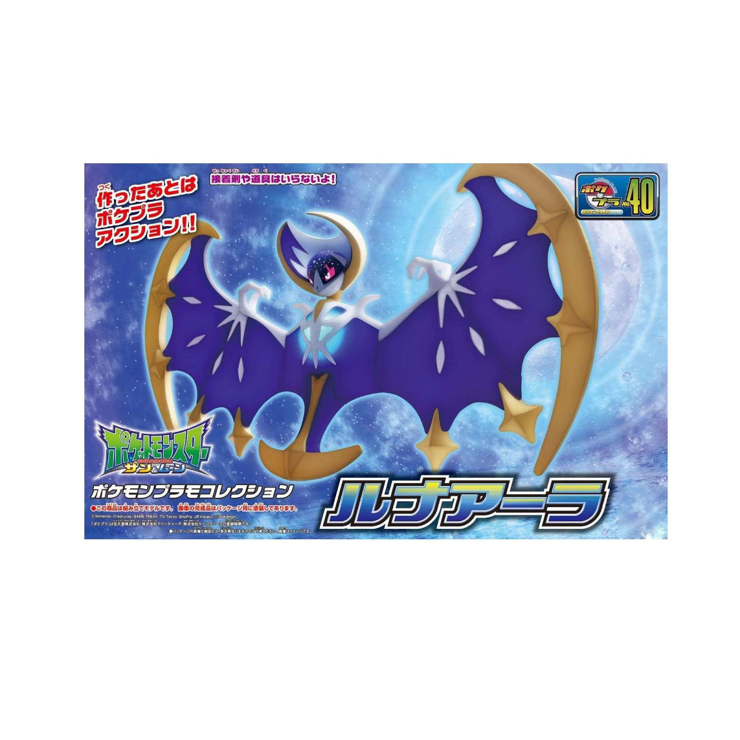Bandai Spirits Model Kit Pokémon Lunala – Okami Dex