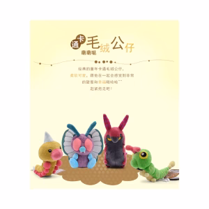 Peluche de Pokemon Butterfree - Imagen 3