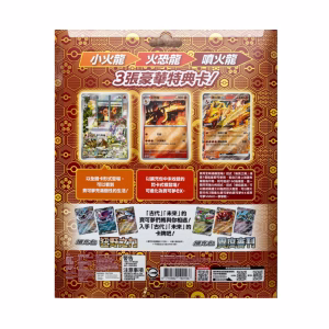 Pokemon TCG Set Charmander Version China Exclusivo Original - Imagen 3