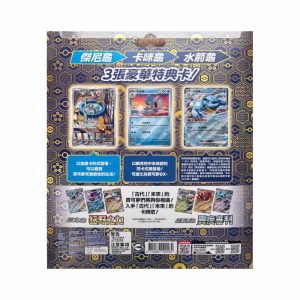 Pokemon TCG Set Squirtle Version China Exclusivo Original - Imagen 3