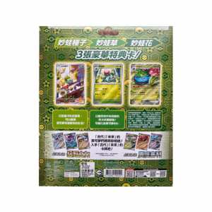Pokemon TCG Set Bulbasaur Version China Exclusivo Original - Imagen 3