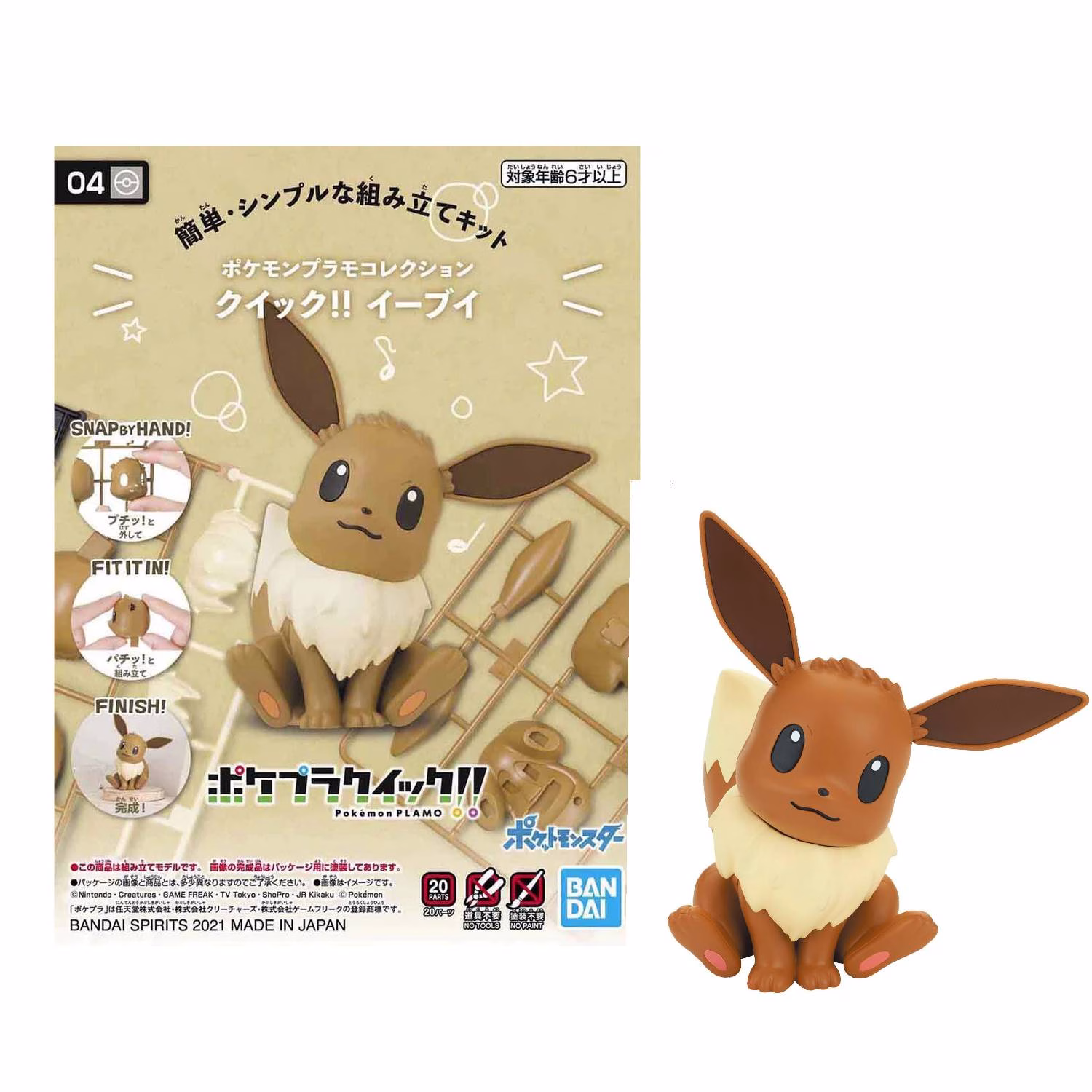Bandai Spirits Model Kit Pokemon Eevee Sentado