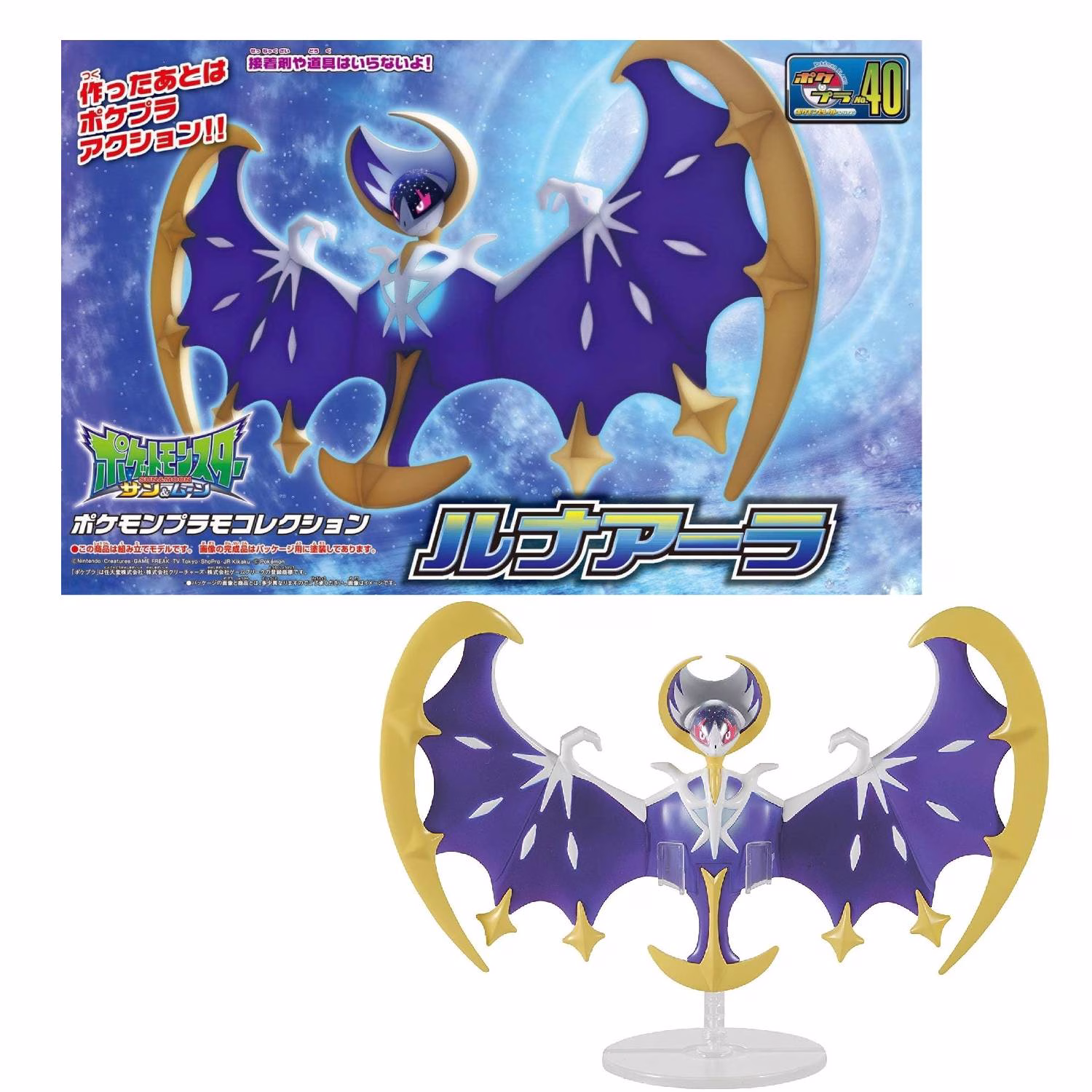 Bandai Spirits Model Kit Pokémon Lunala
