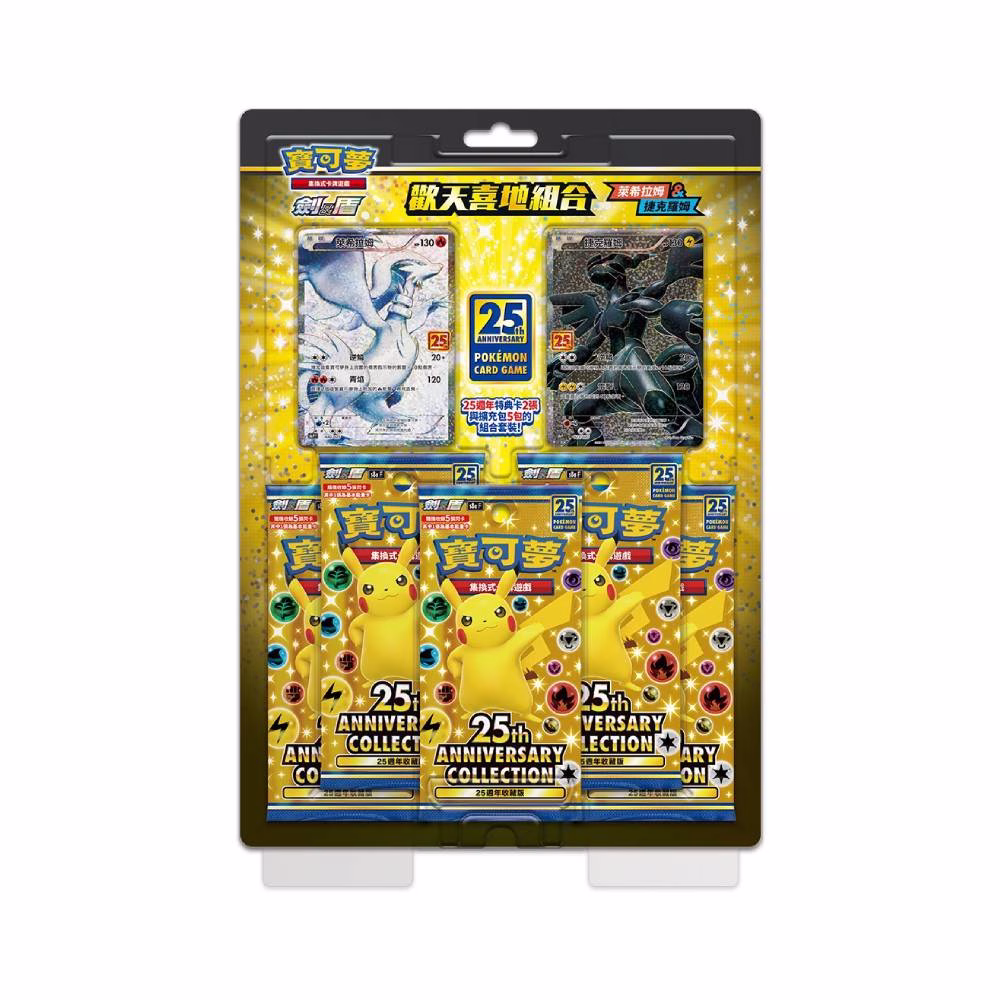 Pokemon SS 25th Anniversary Reshiram Zekrom Exclusivo Asia