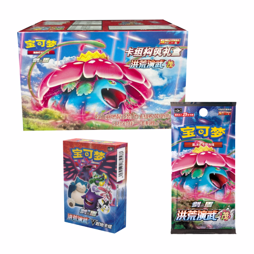 Pokemon TCG 2023 Sword & Shield Venusaur Mao Version De China