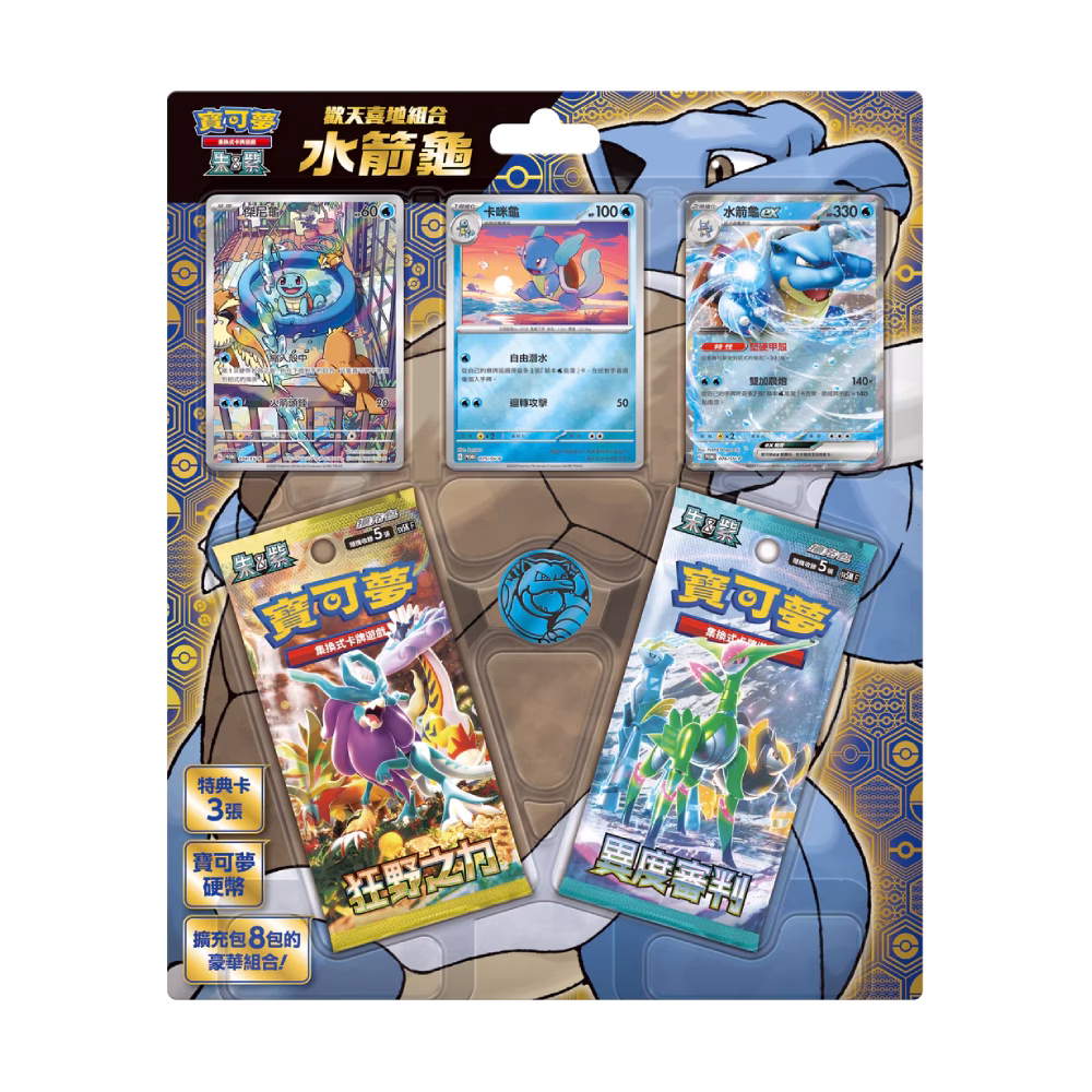 Pokemon TCG Set Squirtle Version China Exclusivo Original