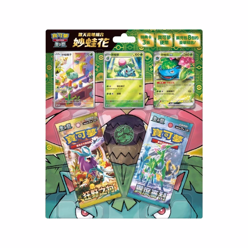 Pokemon TCG Set Bulbasaur Version China Exclusivo Original