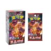 Booster Box Charizard Cover 15 Packs 5 Cards Chinese Vers.